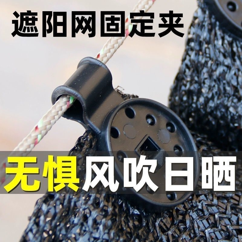 遮阳网卡扣固定器专用固定夹防晒网夹子遮阳网夹轨道拉绳篷布