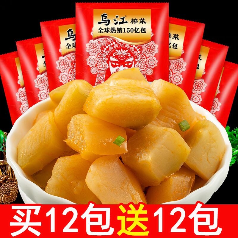 正宗乌江涪陵脆口榨菜芯22g小包装轻盐下饭咸菜袋装小袋酸甜鲜脆