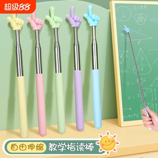 马卡龙手指教棒指读棒手指棒可伸缩教鞭指挥棒戒尺家用幼儿园教棍早教用教学指阅读神器读书指示棒有趣软胶