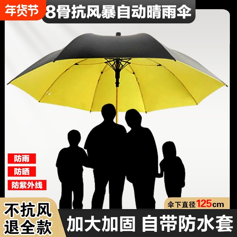 自带防水套高尔夫大雨伞长柄自动暴雨专用伞结实耐用加大双人雨伞,居家日用,伞,淘宝优惠券,粉丝福利购,淘宝优惠卷