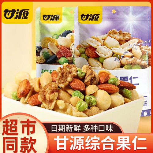 甘源综合果仁208g独立小包装豆果坚果仁混合零食小吃休闲食品每日