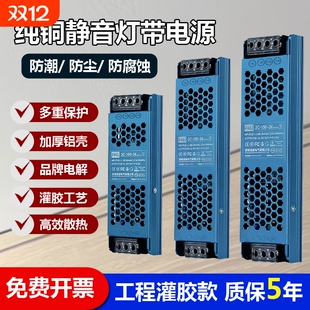纯铜静音长条线型灯带变压器超薄LED线性灯室内开关电源24V线条灯