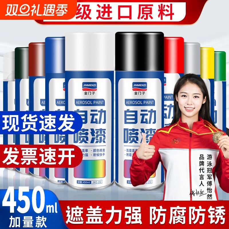 免除锈防锈自喷漆金属漆油漆防腐防水白色手喷翻新漆改色家用光油