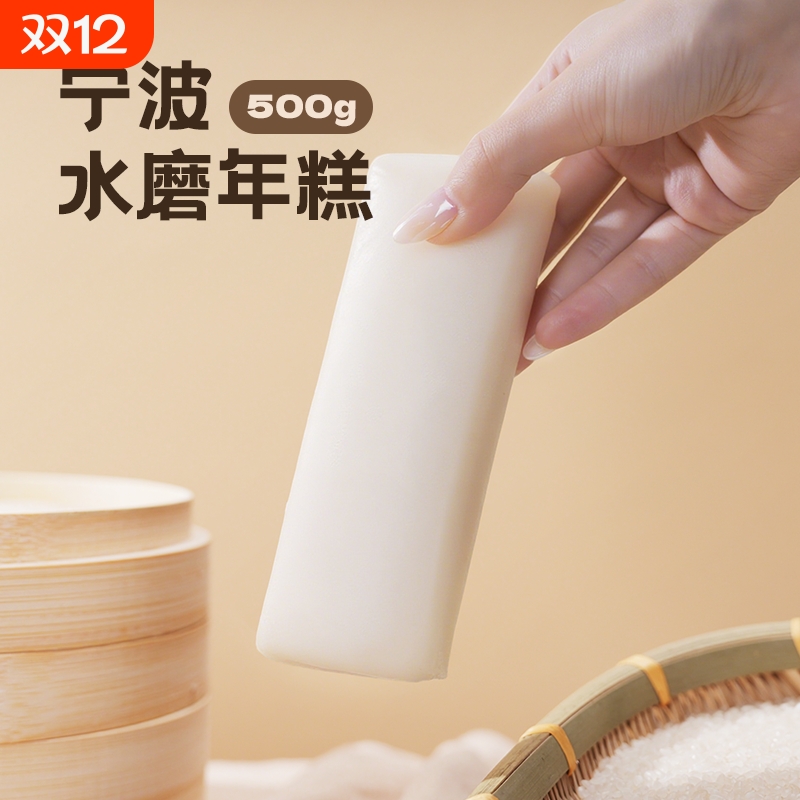 宁波水磨年糕官方旗舰店手工半成品火锅韩式炒年糕片条正宗特产