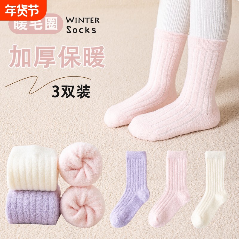 女童袜子加绒加厚冬季儿童保暖毛绒袜中大童女孩中筒吸汗双面绒