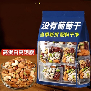 纯每日坚果仁混合独小包装孕妇儿童专用0添加零食正品官方旗舰店