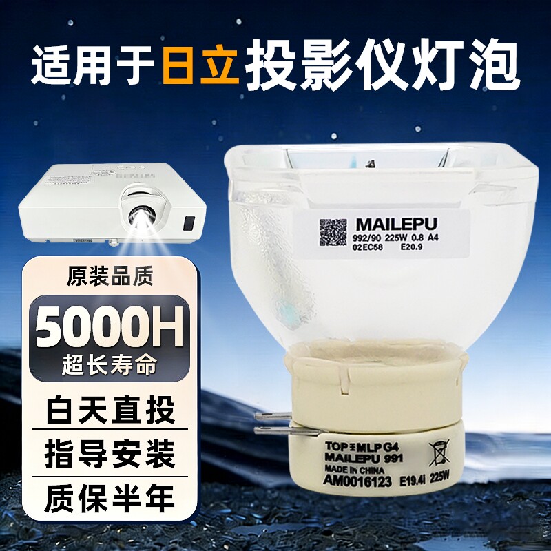 适用于日立投影机仪灯泡HCP-852X 836X 839WX 840X 842X N4220X N4010X N3710W X2010N N3410W X4011N K29E