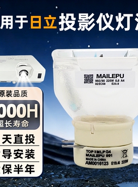 适用于日立投影机仪灯泡HCP-852X 836X 839WX 840X 842X N4220X N4010X N3710W X2010N N3410W X4011N K29E