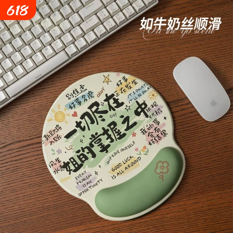 个性文字鼠标垫护腕女生办公室桌面滑鼠电脑垫键盘手托工位桌垫子