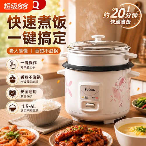 苏泊电饭煲家用1到2人3人小型迷你电饭锅4L正品2026新款内胆一锅