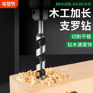 加长支罗钻木工专用六角柄手电钻台钻木头打孔开孔器钻头一体木板