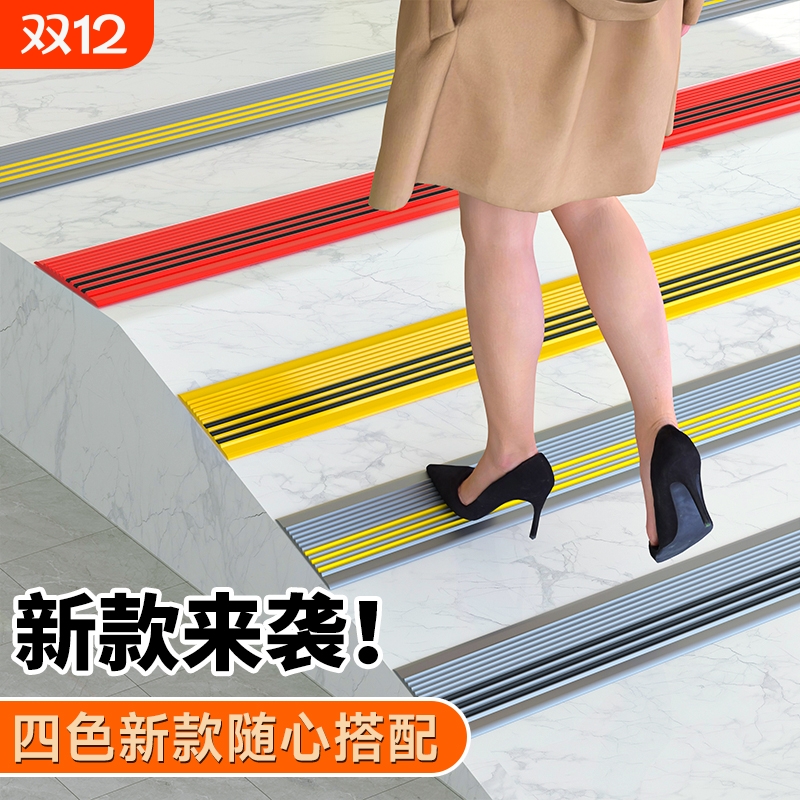 pvc楼梯防滑条室内外通用
