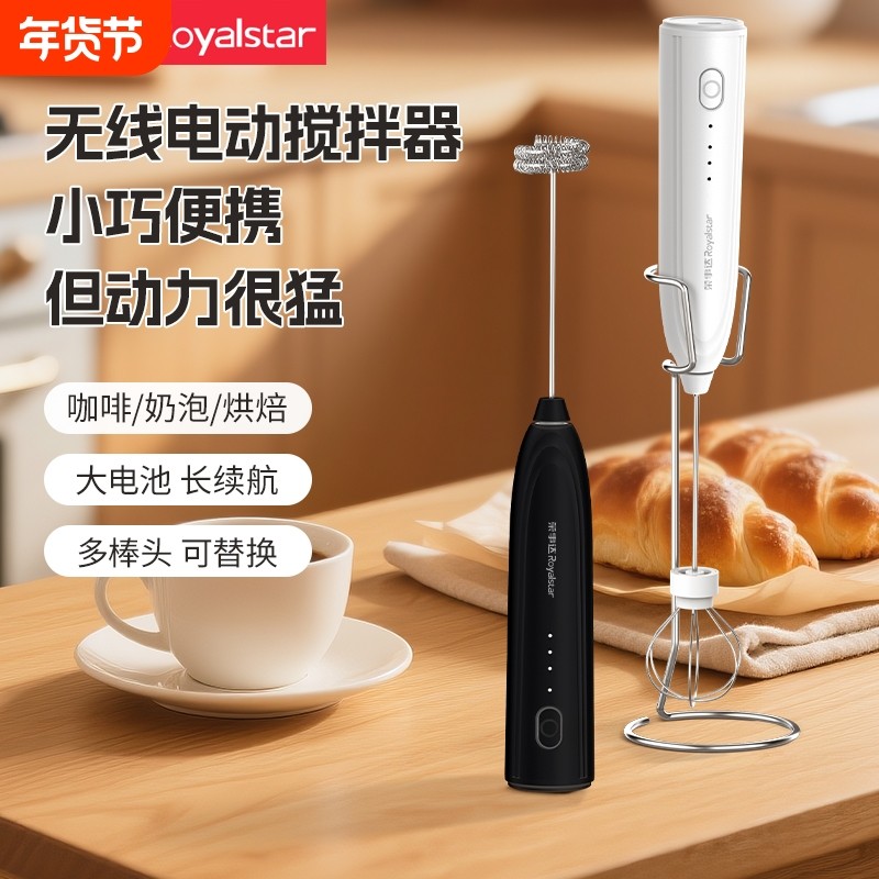 荣事达打蛋器咖啡打泡器搅拌棒家用电动搅拌器小型自动打发器烘焙,厨房电器,电动打蛋器,淘宝优惠券,粉丝福利购,淘宝优惠卷