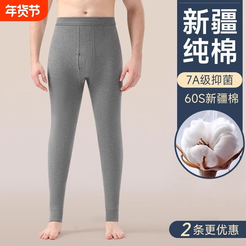 新疆棉男士秋裤男款纯棉全棉打底裤爸爸保暖裤毛裤2025秋冬新新款