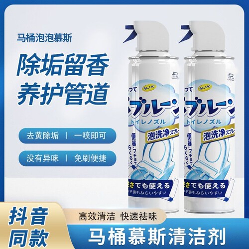 厕所马桶泡泡清洁剂洁厕灵去异味除垢留香多功能泡沫防溅水管道