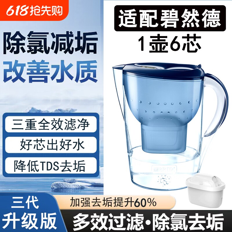 适配通用碧然德滤芯Brita滤水壶净水壶专家版净水芯自来水过滤