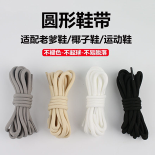 老爹白色彩色男女黑色鞋 休闲运动鞋 绳防滑 带适配运动篮球鞋 圆形鞋