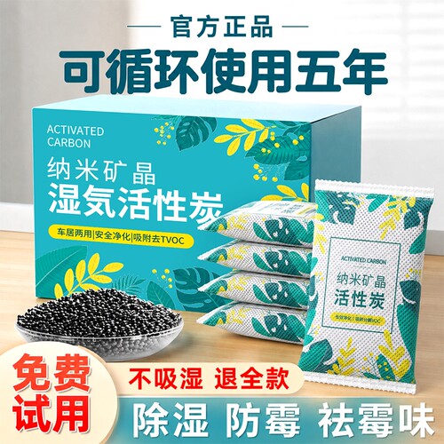 【全网爆卖100W+】干燥剂除湿袋