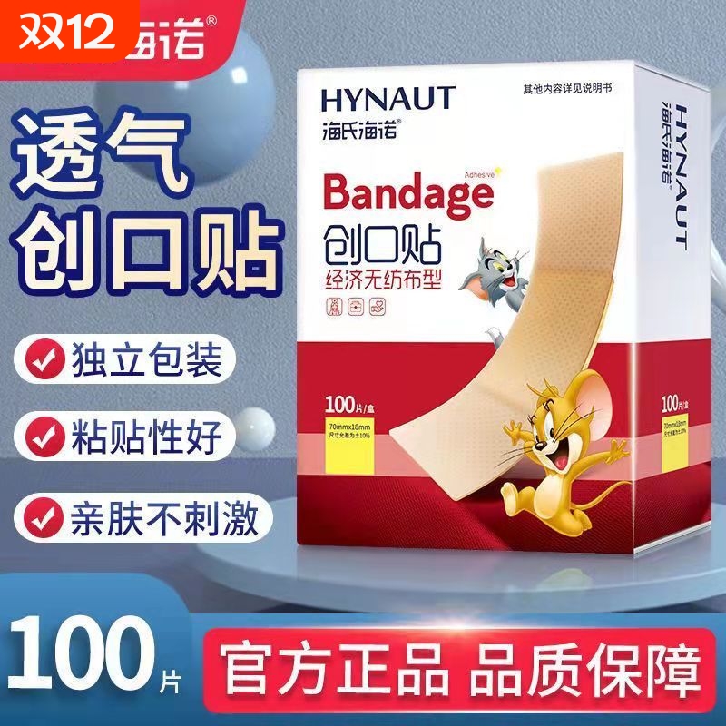 500片防水创可贴|超1000次加购