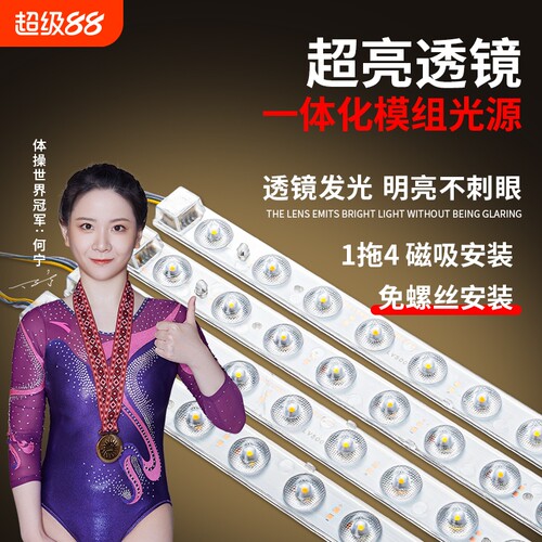 led灯条长条灯带超亮灯珠贴片改造灯板客厅替换光源吸顶灯灯芯盘