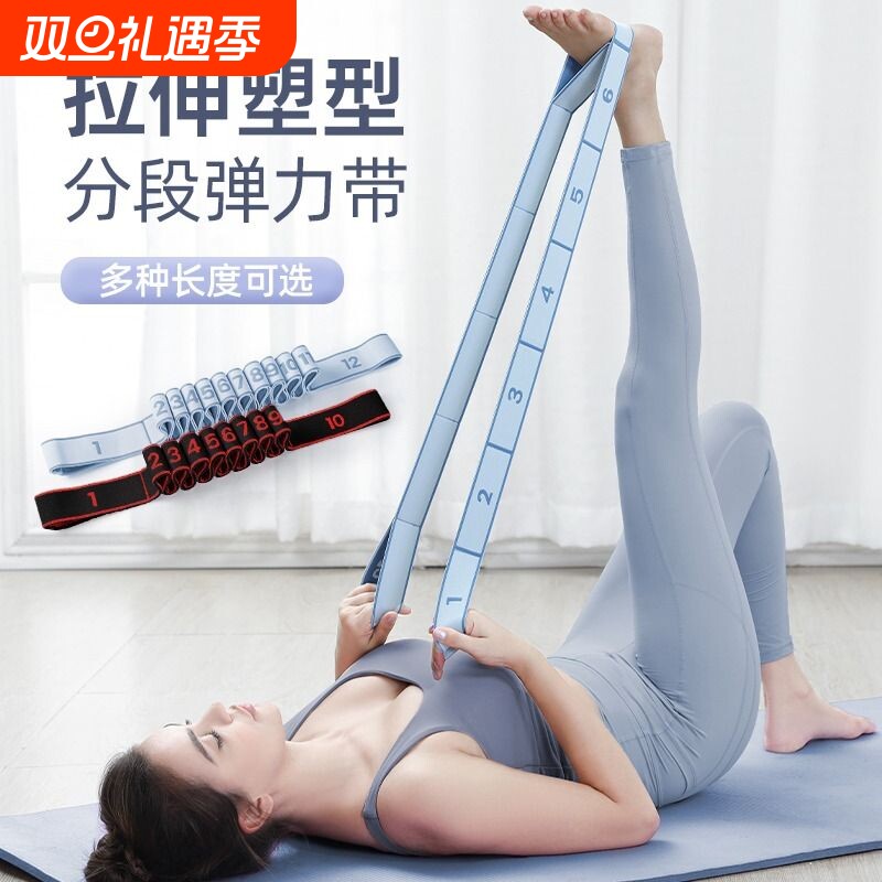 瑜伽健身成人拉力带数字弹力带儿童舞蹈专用训练阻力带开肩伸展带