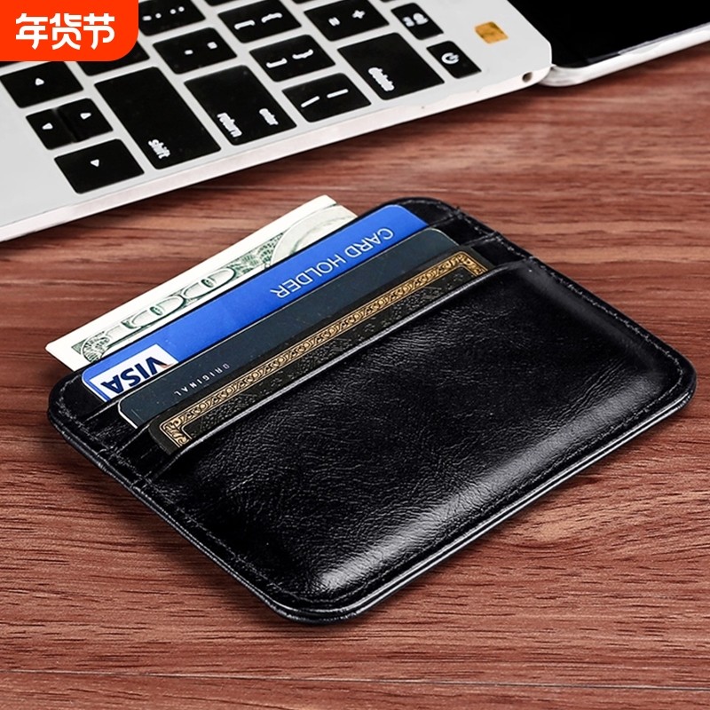 一片式卡包男超薄小巧零钱包卡夹女卡片证件包便携卡套随身小卡包