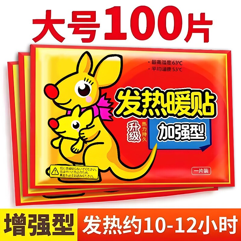 100片暖贴宝宝贴自发热女生用缓解大姨妈痛经暖宫贴冬天热敷暖身