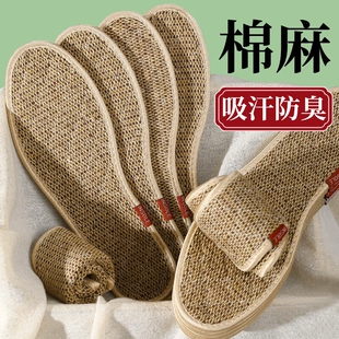 透气防臭加厚粗麻鞋 垫 垫子强效吸汗抑菌男女款 手工棉麻生姜除臭鞋