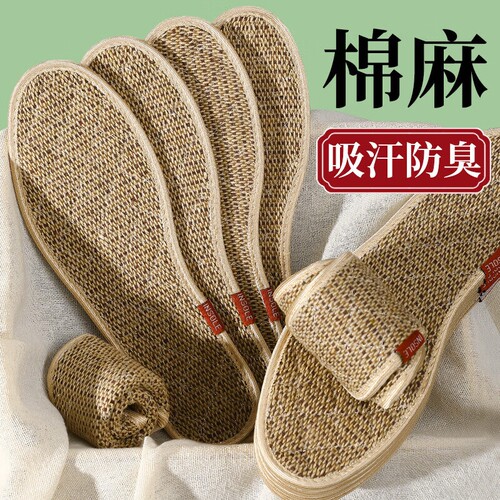 手工棉麻生姜除臭鞋垫