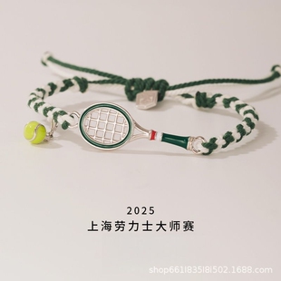 绿环战拍•上海网球大师赛•网球手链高级高颜值气质百搭时