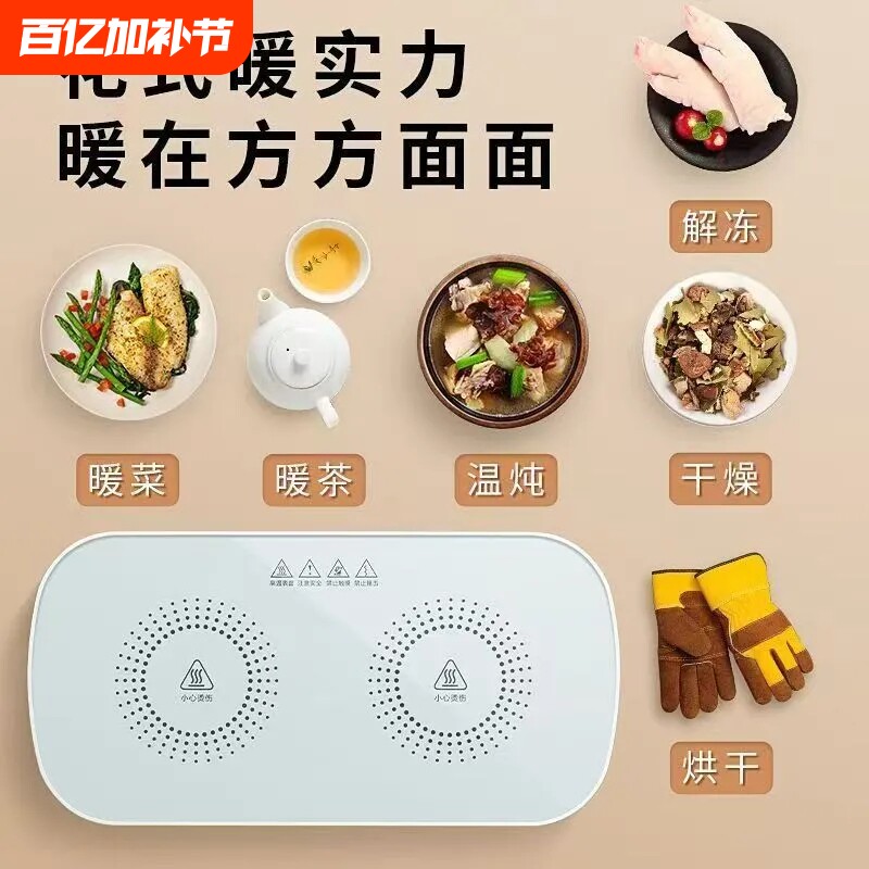 家用智能恒温护食板桌面饭菜保温神器秋冬季厨房必备暖菜热菜新款