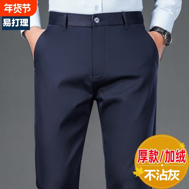 春秋厚款休闲裤男直筒宽松弹力舒适商务西裤中年秋季男裤加绒保暖