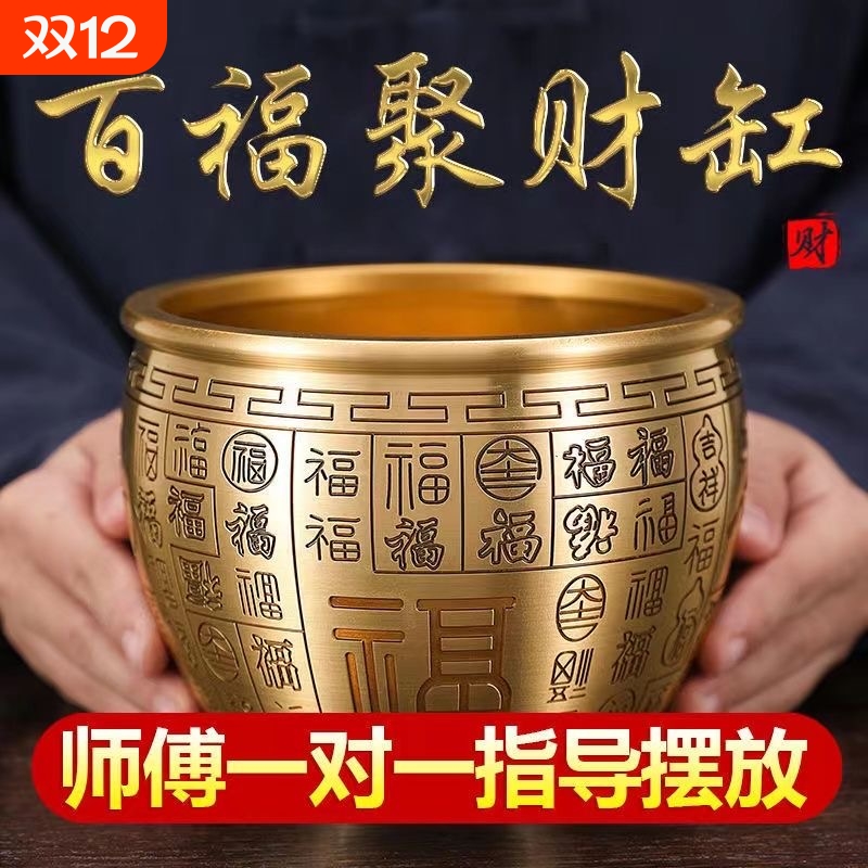 黄铜聚摆宝件盆百福铜缸实心家居客厅店铺开业送礼乔迁办公正品摆