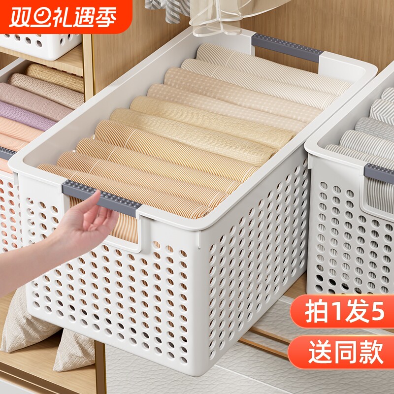 衣物收纳盒衣橱通风透气PP材质