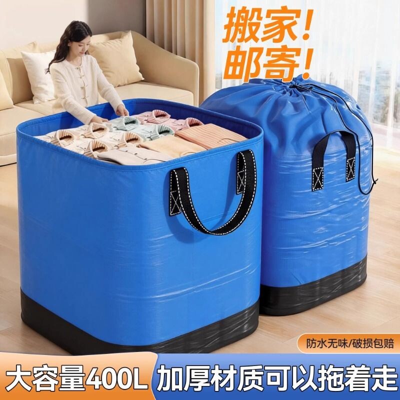 搬家打包袋衣服被子收纳中转袋大容量学生行李整理袋超大防水上学