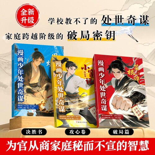 漫画城府古文观止渔樵问对寒窑赋