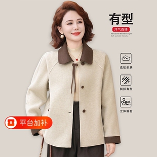 中年妈妈秋装毛呢外套2026新款洋气贵夫人中老年女士开衫上衣服