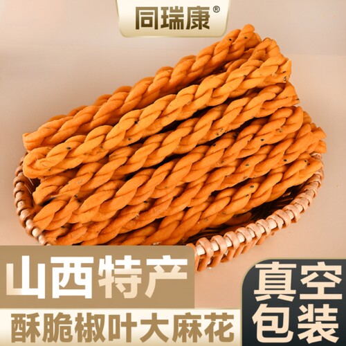 山西运城稷山麻花特产48根大老式小吃糕点1斤手工油炸好吃传统