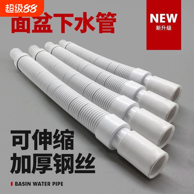 面盆下水管洗脸盆拖把池手盆水槽水池排水管管道下水器防臭加长图片