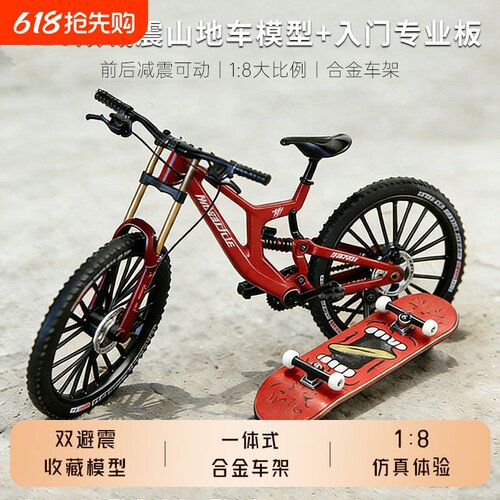 三条裤子V10软尾双减震合金车模