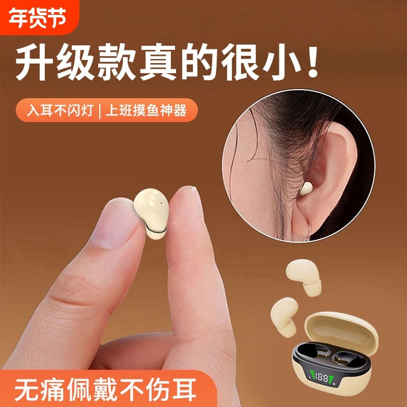 睡眠蓝牙耳机无线迷你隐形超小降噪入耳式学生上班摸鱼长续航神器