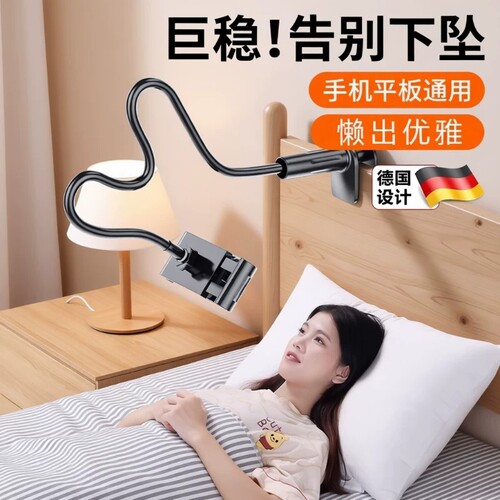 碳素钢手机懒人支架平板支撑架床头支架床边手机架桌面宿舍床上躺着追剧看电视神器ipad通用直播拍摄夹子加粗