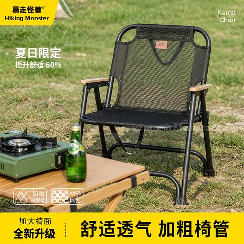 暴走怪兽户外折叠椅便携露营