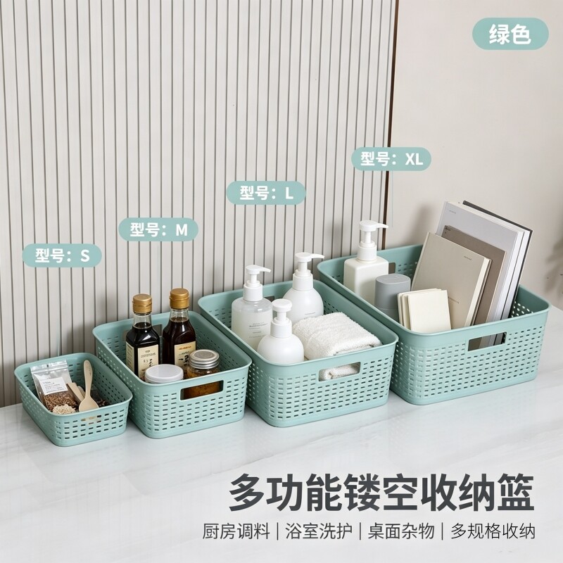 家用带把手塑料收纳篮厨房调料置物筐浴室洗护用品台面杂物整理框