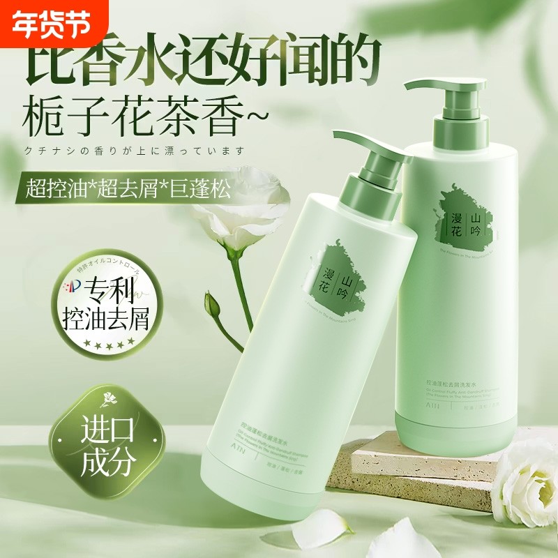 控油洗发水蓬松去屑止痒氨基酸洗头膏露男女士品牌正品官方旗舰店,美发护发/假发,洗发水,淘宝优惠券,粉丝福利购,淘宝优惠卷