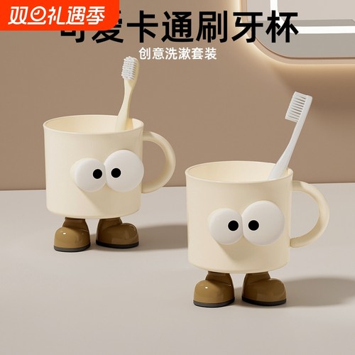卡通塑料漱口杯套装|千人加购