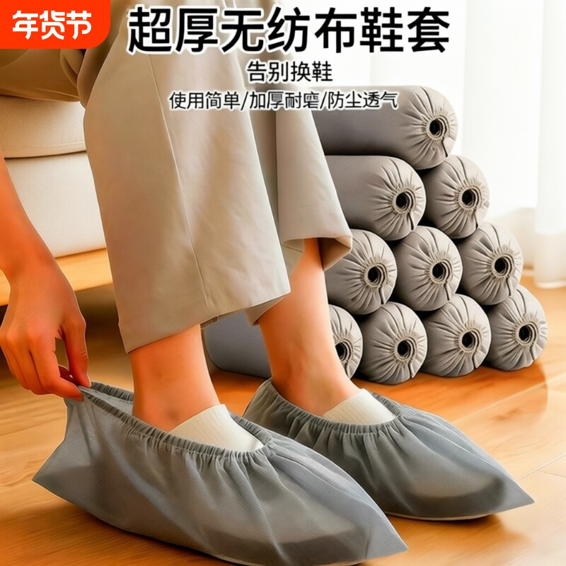 一次性鞋套无纺布加厚印花可洗耐磨成人脚套鞋罩室内家用防滑机房