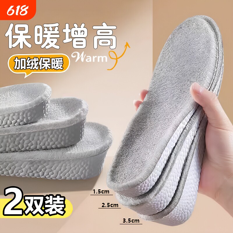 马丁靴羊绒保暖增高鞋垫全垫隐形男女软底不累脚加绒内增高垫冬季