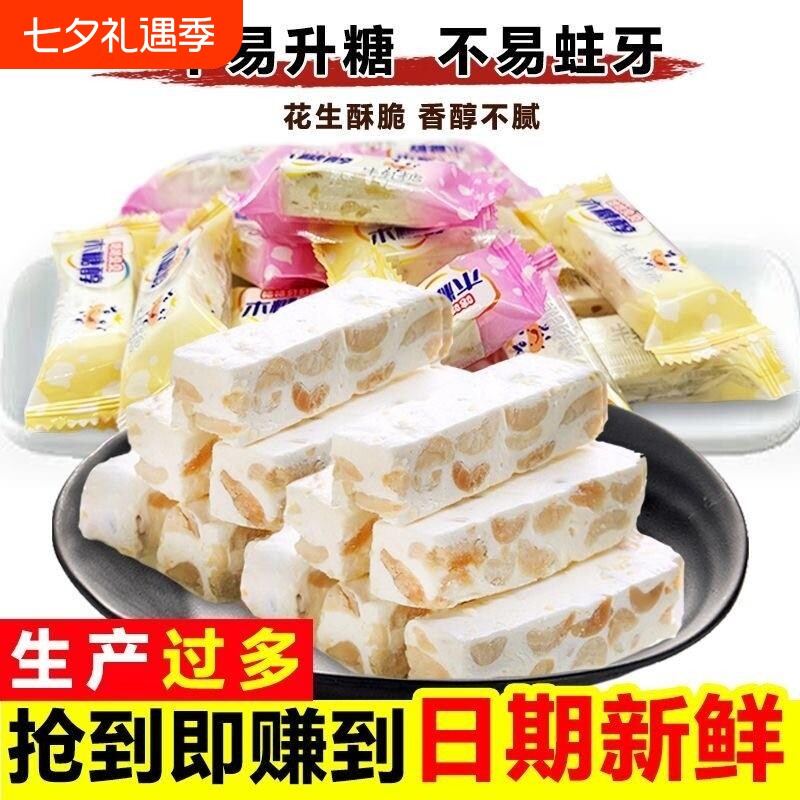 木糖醇牛轧糖友人食品无蔗糖果无糖精花生糖孕妇吃零食年货价健康