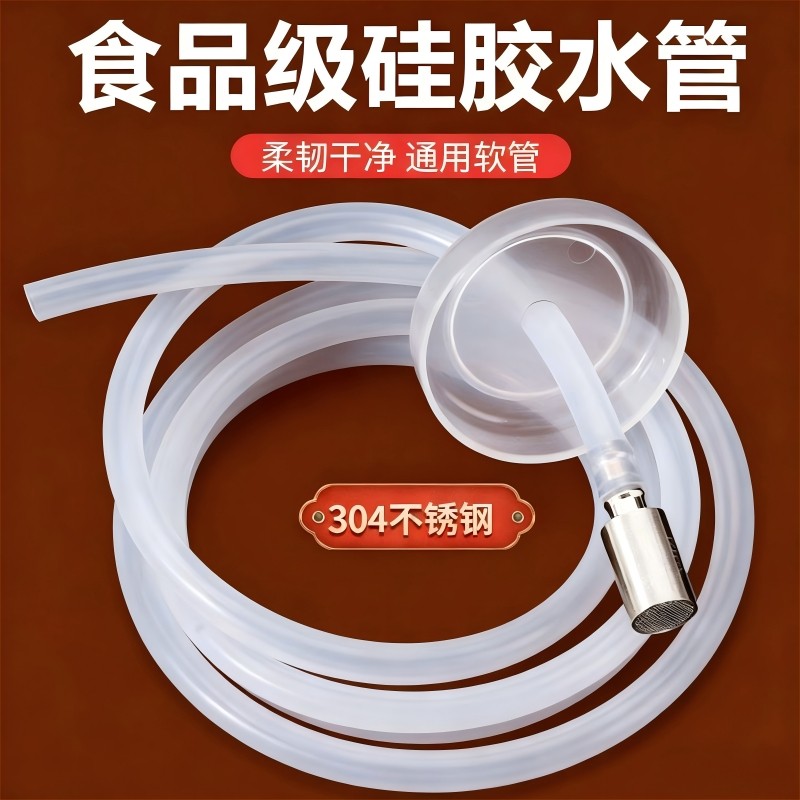茶具配件桶装水饮水机抽水管上水管食品级硅胶进水管吸水管软管